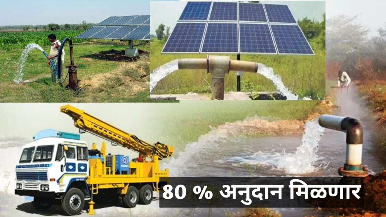 Solar pump subsidy for farmers