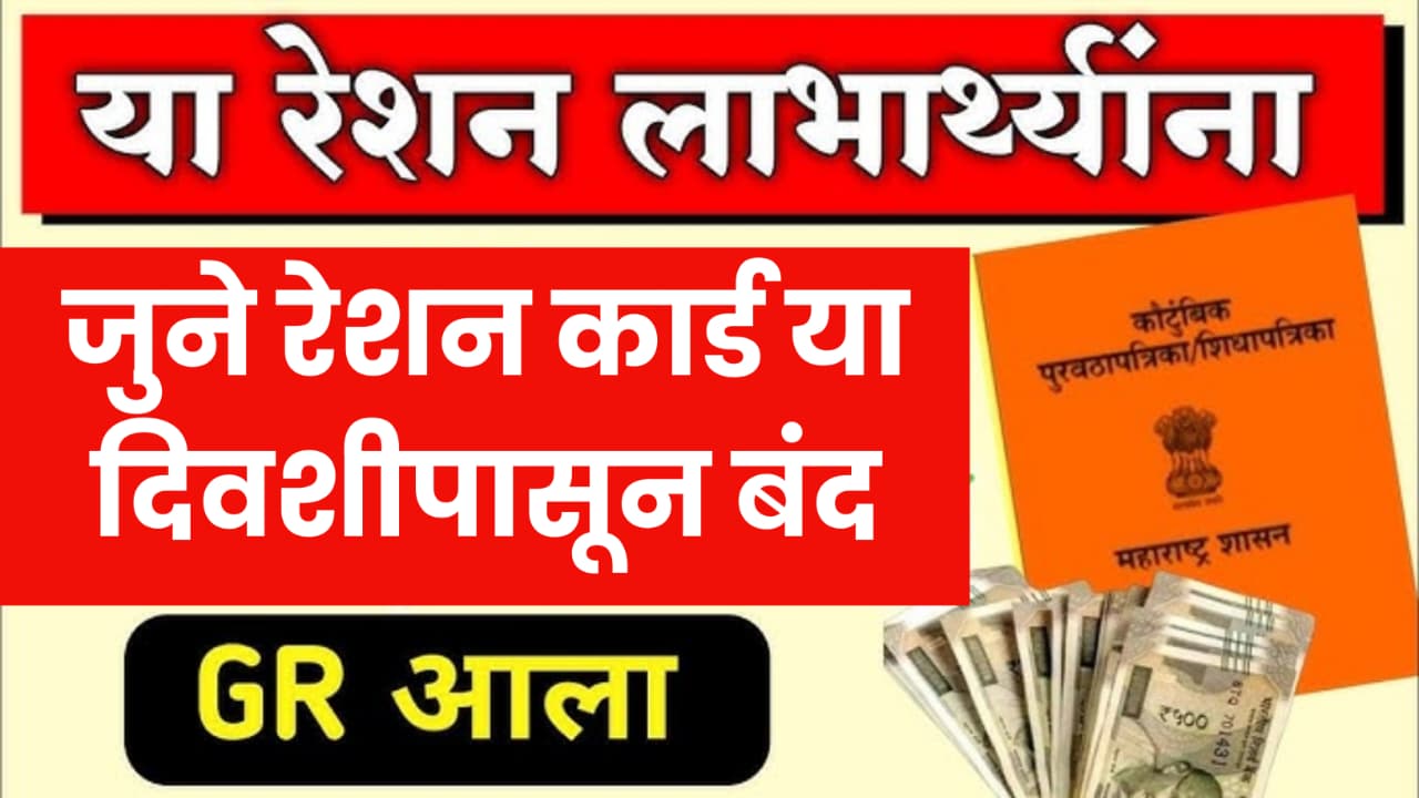 ration card download